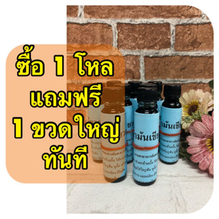 🌞🌞น้ำมันเขียวตราดอกกรรณิการ์ 12 ขวด ราคา 800 บาท ขนาด 24 cc.