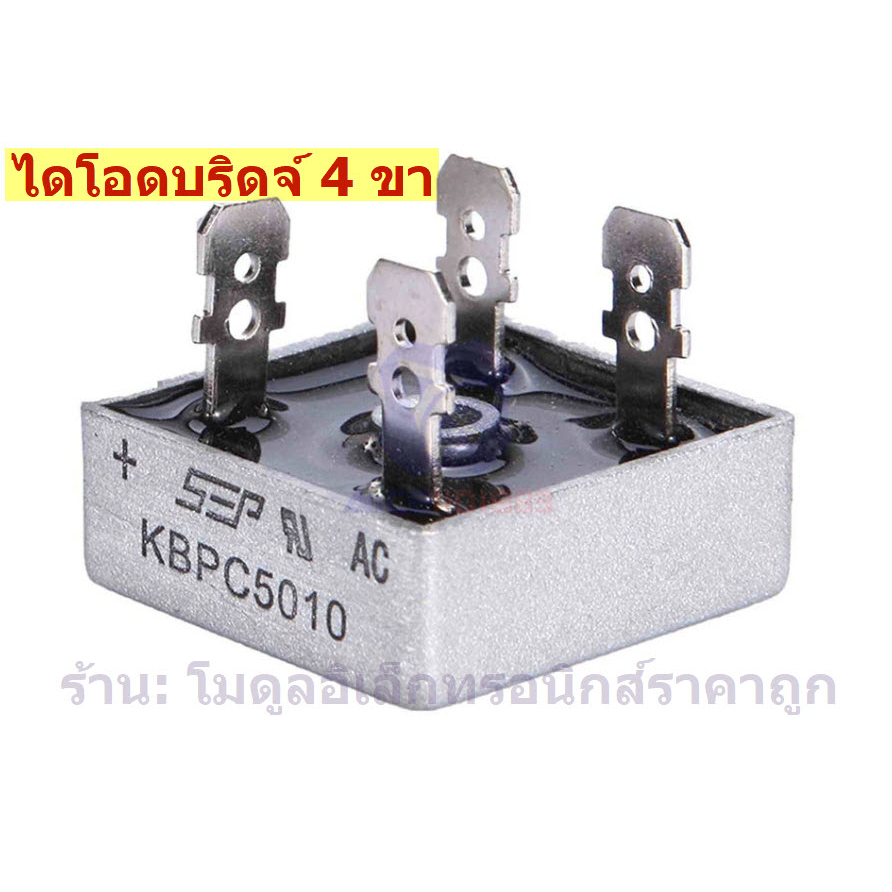 ไดโอดเรียงกระแส 50A และ 6A
