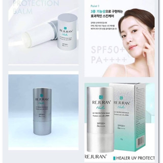 พร้อมส่ง*ของแท้*🌤️🌤️กันแดดแบบสติ๊ก REJURAN Healer UV Protection Balm SPF50+ PA++++ Sunscreen Sun Stick ขนาด 19 g.