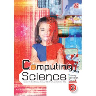 Primary Education Smart Plus Computing Science P2