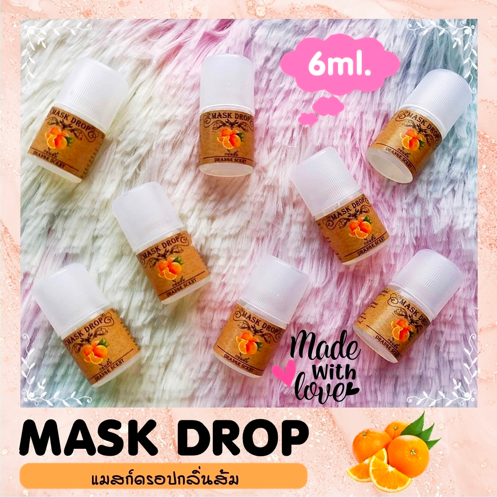 Mask Drop Orange แมสก์ดรอป เป็นภูมิแพ้ต้องลองค่ะ กลิ่นส้ม ขนาด 6 ml. หยดหน้ากากอนามัย