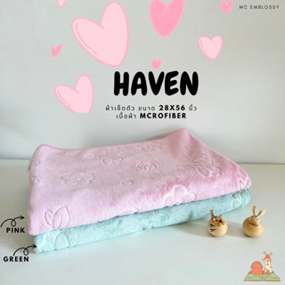 🍀HAVEN Towel Microfiber🍀ผ้าเช็ดตัว ผ้าขนหนู ไมโครไฟเบอร์ ขนาด 28*56 นิ้ว HAVEN แท้💯MC Emblossy