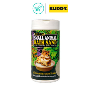 Buddy Bath Sand ทรายอนามัยทำความสะอาดตัวสัตว์เล็ก 350 กรัม