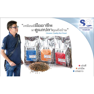 Odakan อาหารปลาคาร์พ นำเข้าจากญี่ปุ่น อาหารสำหรับปลาคาร์พเกรดพรีเมี่ยม Premium Koi Food