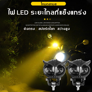 ไฟสปอตไลท์ LED ไฟตัดหมอก 2 สเต็ป KIRIN รุ่น M1 ของแท้ 100% รุ่น สายไฟ 3 เส้น (2ชิ้น) 32W (16w+16w)