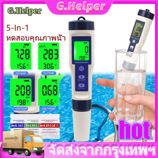 5 in 1 TDS Meter มัลติพารามิเตอร์ PH EC TDS 5-In-1ตัวทดสอบคุณภาพPH/EC (การนำไฟฟ้า) /TDS (Ppm)/ความเค็ม (Ppt)/เครื่องวัดอ