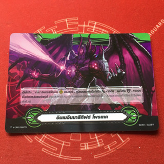 Gift Darkiregurar Foil กิฟท์ ดาร์คอีเรกูร่า ฟอลย๋ การ์ดแวนการ์ด