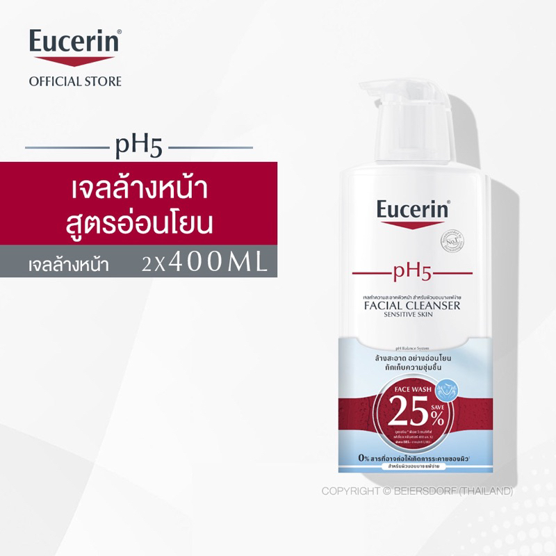 Eucerin Ph5 Facial cleanser 400x2pack