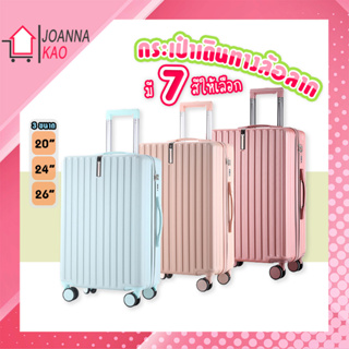 ราคาKingsun กระเป๋าเดินทาง Luggage ขนาด 20-26นิ้ว กระเป๋าเดินทางล้อลาก4ล้อ  แข็งแรง ทนทาน พร้อมส่งจากไทย