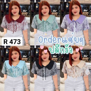 473.R เสื้อสาวอวบปกบัวแขนสั้นน่ารักมาก ผ้าใส่สบาย