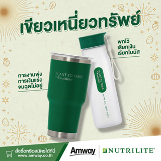 Amway ของใช้แอมเวย์ ขายถูก กระบอกน้ำ ชุดจัดกระเป๋าเดินทาง กล่องใส่แปรงสีฟัน Glister