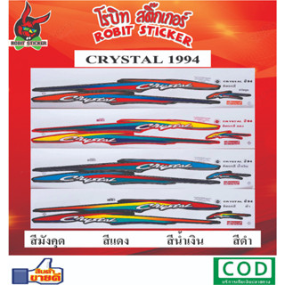 สติกเกอร์ติดรถมอเตอร์ไซค์ CRYSTAL 1994