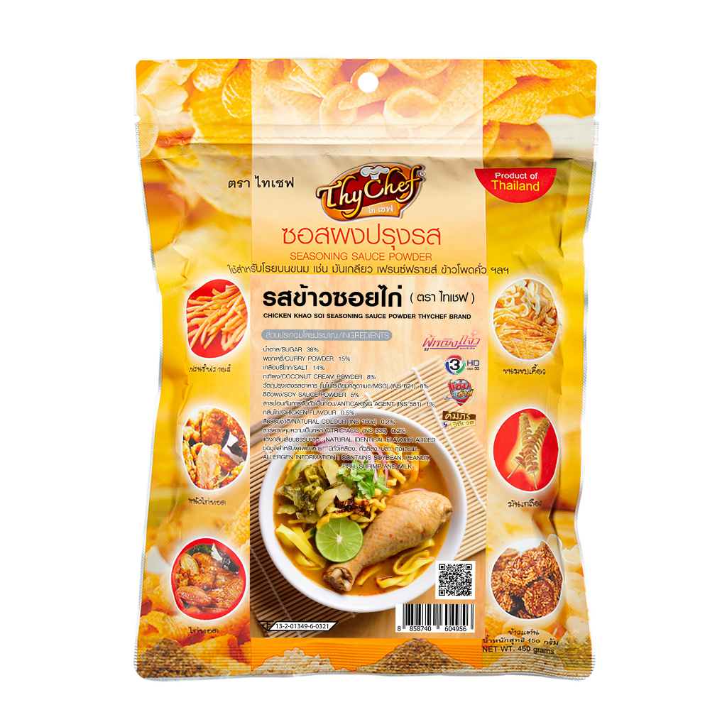 ไทเชฟ ซอสผงปรุงรส รสข้าวซอยไก่ ขนาด450กรัม ตราไทเชฟThychaf (ผงปรุง ผงโรย ผงไก่เขย่า ผงเขย่า)