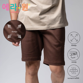 era-won กางเกงขาสั้น รุ่น SHORTS DRAWSTRING สี BROWN SWIMMER