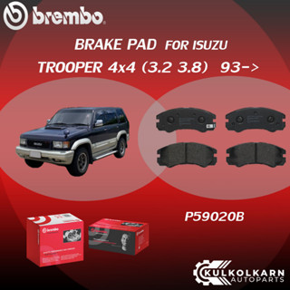 ผ้าเบรค BREMBO TFR TROOPER 4x4 เครื่อง 3.2 3.8 ปี 93-&gt; (F)P59 020B (R)P59 021B