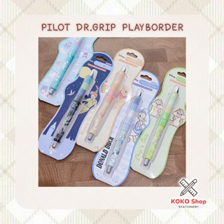 PILOT  DR.GRIP PLAYBORDER - ไพลอต ดร.กริป เพลย์บอร์ดเดอร์ ดินสอกด เขย่าไส้ ขนาด 0.5 มม.