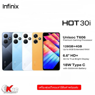 Infinix Hot 30i  (4/128 GB) (8/128 GB)จอ 6.56 " 90Hz  Android 12 ชิปเซ็ต Unisoc T606 กล้องหลัง 13MP และแบตเตอรี่ 5000mAh