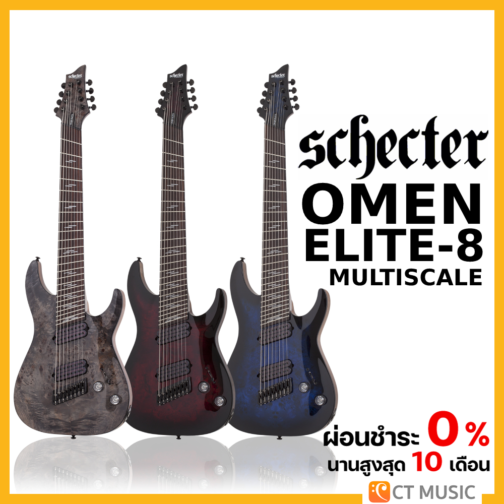 Schecter Omen Elite-8 Multiscale กีตาร์ไฟฟ้า แถมฟรีกระเป๋า Schecter !!