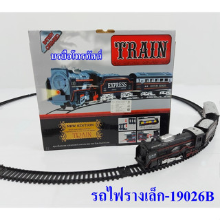 รถไฟวิ่งราง รถไฟไอน้ำพ่นควัน รถไฟฉึกฉัก รถของเล่นมีเสียงมีไฟใส่ถ่าน