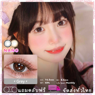 【New】Midroo คอนแทคเลนส์สีคอนแทก สียอดฮิต สีเทาโทนสว่าง ขนาดใหญ่ Contact Lens Jelwelry Grey-14.5mm