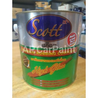 ยาขัดหยาบ สก๊อต Scott 2k premium compound( 3.5 kg)