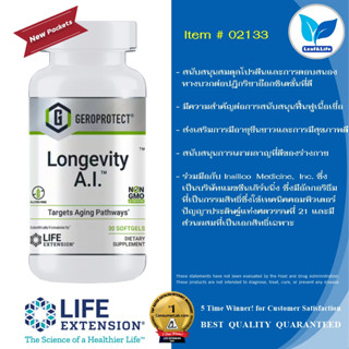 Life Extension GEROPROTECT Longevity A.I./ 30 Softgels