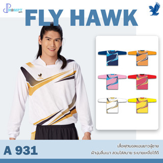 เสื้อฟุตบอลแขนยาว เสื้อฟุตบอลฟลายฮ็อค FLY HAWK รุ่น A931 ชุด 2 ของแท้ 100%