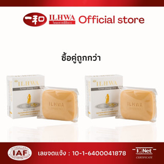 สบู่โสม อิลวา ขนาด 100 กรัม ilhwa ginseng soap 2 ก้อน  โสมเกาหลีแท้ โสมอิลวา โสมสกัด สบู่ สบู่อาบน้ำ สบู่ล้างหน้า