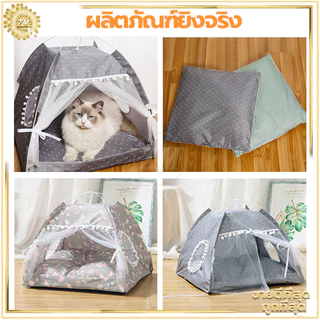 เต้นท์แมว ที่นอนสัตว์เลี้ยง บ้านแมว บ้านสัตว์เลี้ยง/เตียงแมว บ้านสุนัข/มีช่องรูระบายอากาศ มีเบาะรองนอน ถอดออกได้