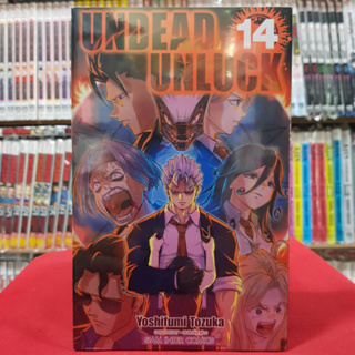 UNDEAD UNLUCK เล่มที่ 14 หนังสือการ์ตูน มังงะ มือหนึ่ง อันเดด อันลัค 19/4/66