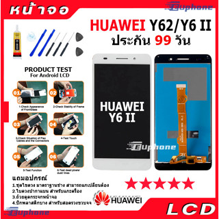 หน้าจอ LCD Display จอ + ทัช HUAWEI Y62,Y6Ⅱ,Y6ii,CAM-L21 อะไหล่มือถือ อะไหล่ จหัวเว่ย Y62,Y6Ⅱ,Y6ii แถมไขควง