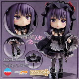 [Pre-Order] Nendoroid Nendoroid Doll Shizuku Kuroe Cosplay by Marin  - My Dress-Up Darling - Good Smile Company