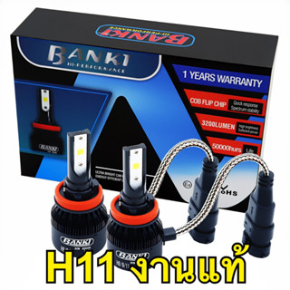 งานแท้ Banki  H11 ไฟหน้ารถ ไฟตัดหมอก หลอดไฟหน้ารถยนต์ LED