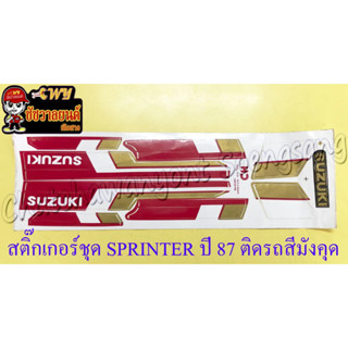 สติ๊กเกอร์ชุด SPRINTER ปี 87 ติดรถสีมังคุด