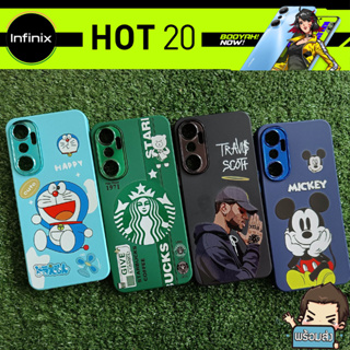 เคส ขอบโครเมี่ยมเลนส์กล้อง (คละลาย) สำหรับ Infinix Hot 20