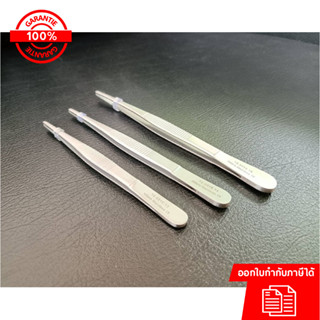 Forcep ปากคีบสแตนเลส (แบบไม่มีเขี้ยว) ขนาด 13-16cm ยี่ห้อ Hilbro