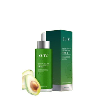 โดสเขียว​ Cuty​ คิวตี้ หัวเชื้อ​อโวคาโด้ Cuty Avocado Collagen White Perfect Serum