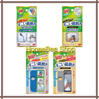 Scotch Brite Bath Shine ฟองน้ำสำหรับขัดคราบน้ำคราบสบู่บนกระจก