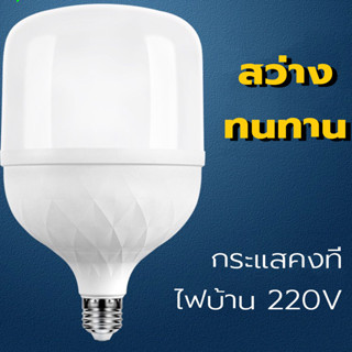 NEOBEE หลอดไฟ LED E27 ขนาด 25W/35W/45W/65W หลอดไฟจัมโบ้ หลอดไฟตุ้ม หลอดไฟในบ้าน หลอด LED Bulbซุปเปอร์สว่าง