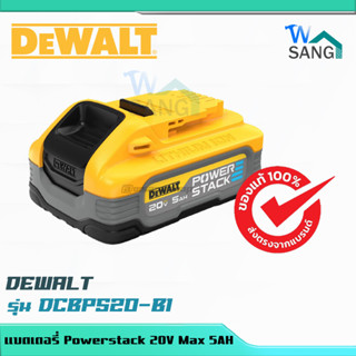 แบตเตอรี่ DEWALT 20V PowerStackรุ่น DCBP520 5AH@wsang