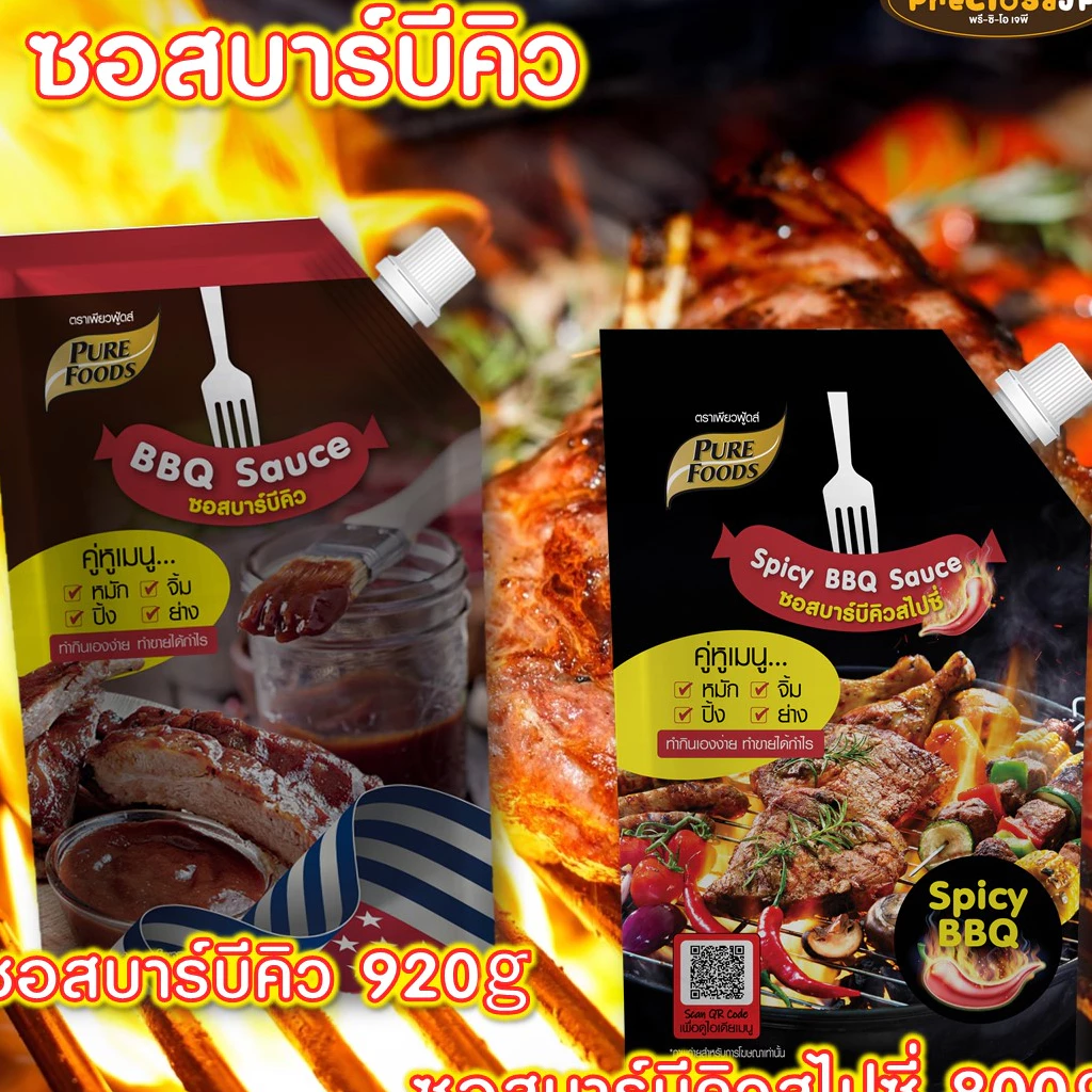 ซอสบาร์บีคิว 920g และ ซอสบาร์บีคิวสไปซี่ 800g ตราเพียวฟู้ดส์ BBQ ปิ้งย่าง ผัด อเนกประสงค์