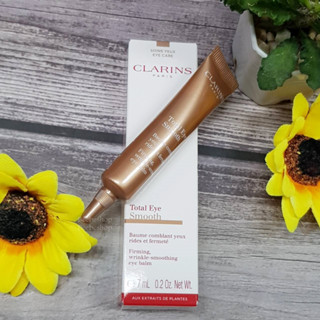 Clarins Total Eye Smooth eye Balm 7ml ครีมบำรุงรอบดวงตา ลดอาการบวมใต้ตาและความหมองคล้ำ ผลิต 02/2022