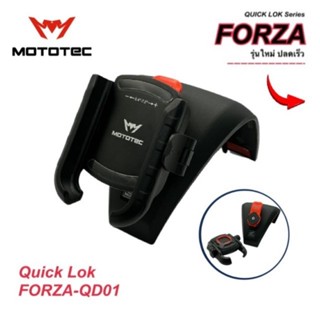 [ลด 20% ทักแชท]🔥 MOTOTEC  Quick Lok FORZA-QD01 (ปลดเร็ว) ชุดที่จับโทรศัพท์มือถือพร้อมฝาครอบแฮนด์ FORZA