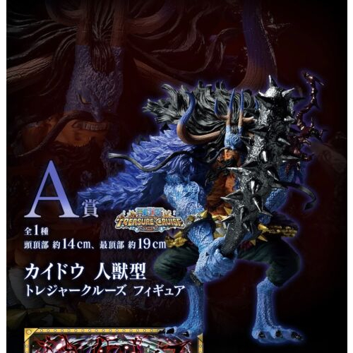 BANPRESTO ICHIBAN KUJI ONE PIECE - KAIDO (ฺA) งานจับฉลาก