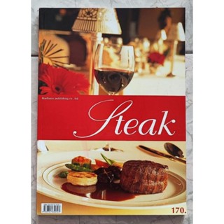 หนังสือ​ Steak สนพ.แม่บ้าน