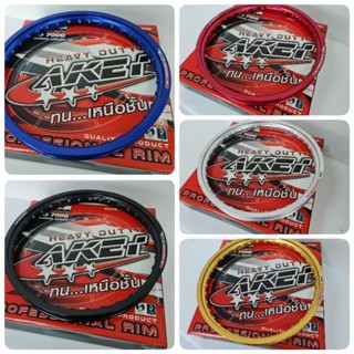 วงล้อ AKEI ขอบเรียบ ขอบ 17 ขนาด 1.20×17,1.40×17,1.60x17,1.85…