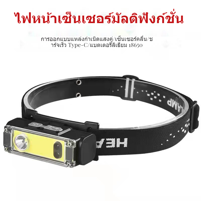(จัดส่งในประเทศ) ใหม่เหนี่ยวนำไฟหน้า Type-C ชาร์จกลางแจ้งมัลติฟังก์ชั่สีแดงสีฟ้าเตือนขี่ตกปลาไฟ LED หัว