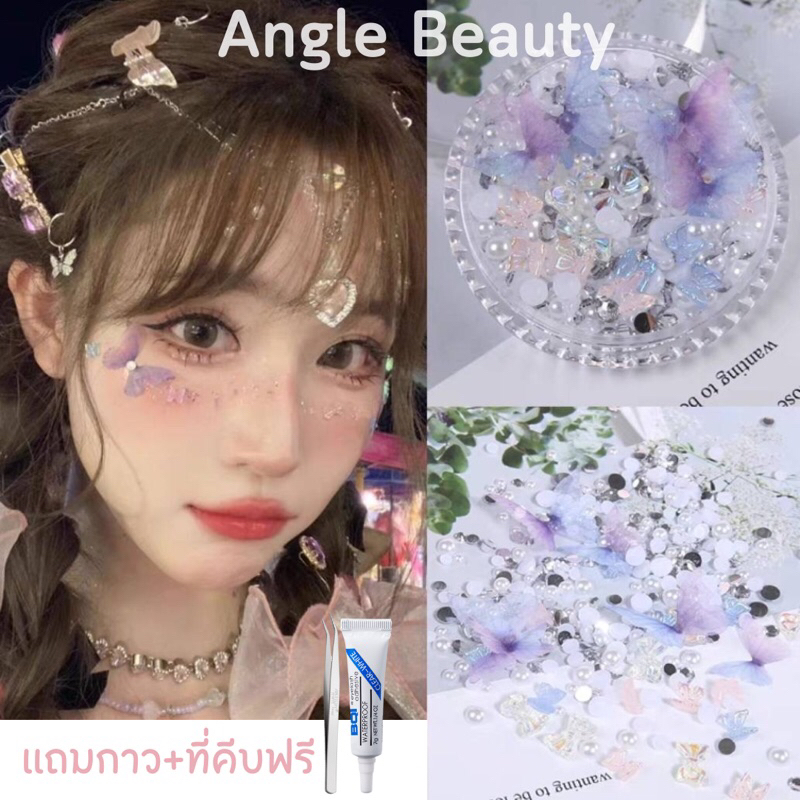 ไข่มุกติดหน้า+แถมกาว ดอกไม้ติดหน้า ผีเสื้อติดหน้า โบว์ติดหน้า หัวใจติดหน้า ดาวติดหน้า ตกแต่งใบหน้า แต่งหน้าปาร์ตี้
