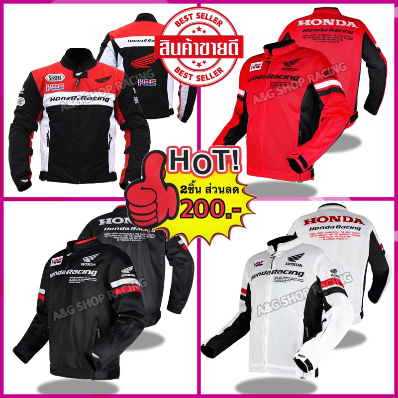 เสื้อการ์ดHonda ฮอนด้า(การ์ด5จุด)ผ้าระบายอากาศ ใส่แล้วไม่ร้อน!!