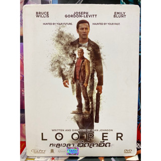 DVD : LOOPER ทะลุเวลา อึดล่าอึด